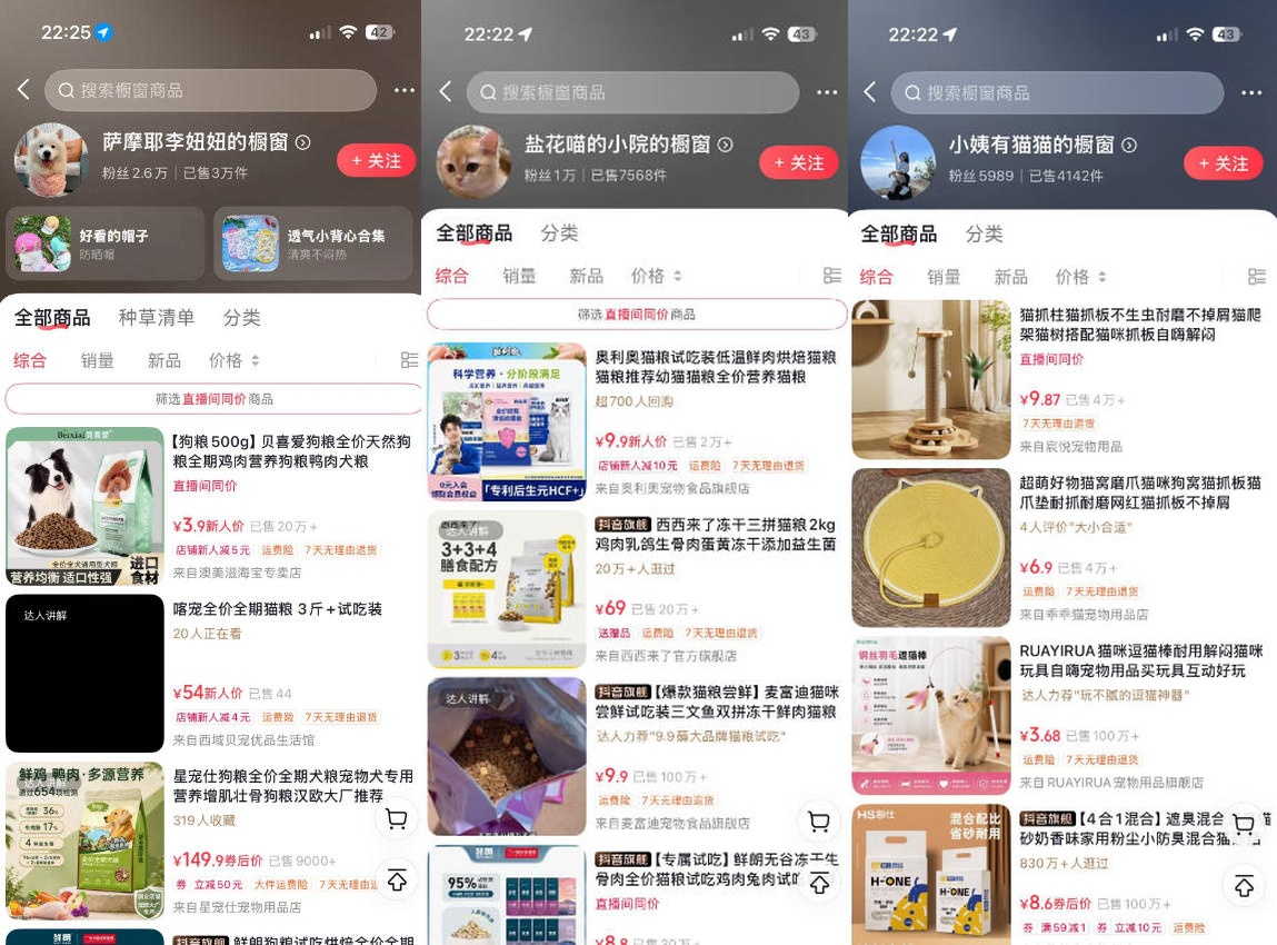 图片[2]-宠物赛道带货实战课，零基础零成本起号，场景搭建、文案拍摄、网感剪辑、黄金钩子、爆品选品、低成本投流全覆盖-悟空知识星球
