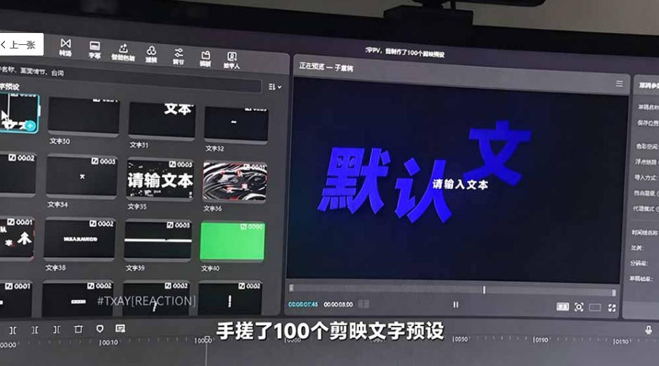 图片[2]-B站UP主花费1个月时间，手搓了100款高质量剪映文字预设，效果真心不错，已经用上了-悟空知识星球