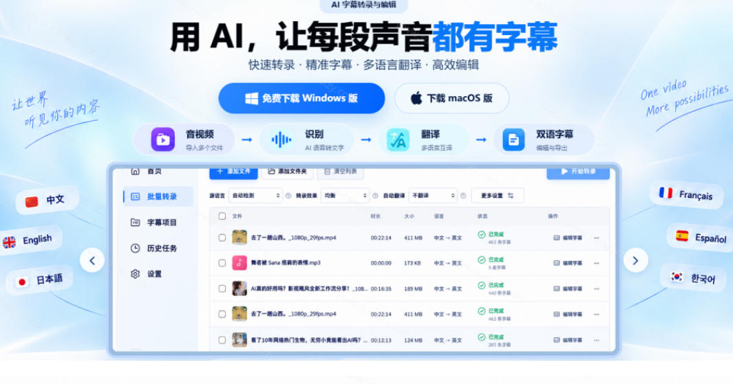 图片[2]-剪映会员不用再开了？视频字幕一键生成加翻译，本地离线运行，完全免费，超快速高精度，字幕大师-悟空知识星球