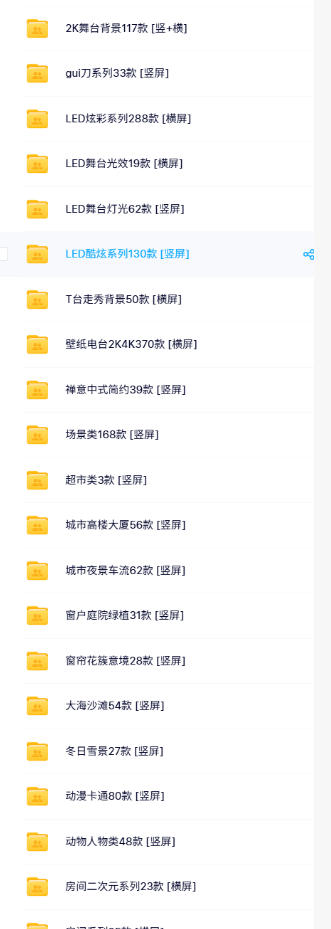 图片[2]-直播间背景单调不用愁！绿幕直播背景素材来了，静态+动态双格式，横竖屏均有大量覆盖，高清画质为主，附赠抖音绿幕直播参考教程-悟空知识星球