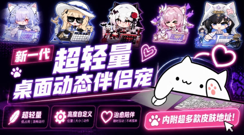 开源免费用！新一代超轻量桌面动态伴侣宠，体验更美观，更丝滑，内附超多款皮肤地址，BongoCat-悟空知识星球