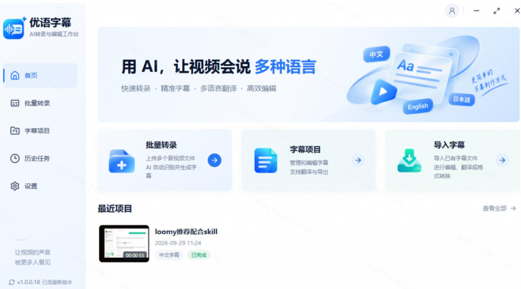 图片[4]-剪映会员不用再开了？视频字幕一键生成加翻译，本地离线运行，完全免费，超快速高精度，字幕大师-悟空知识星球