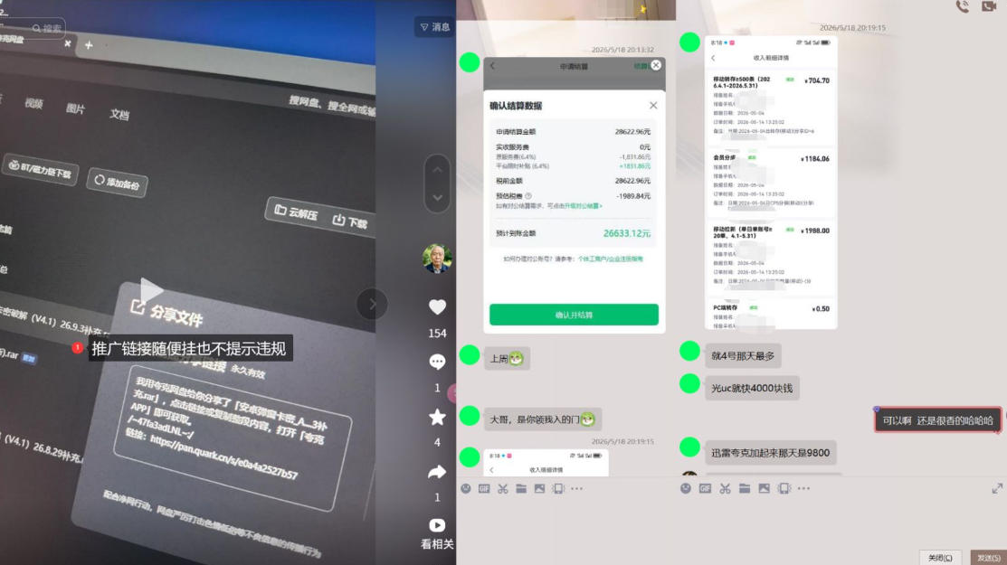 图片[2]-网盘拉新实战干货，新号不限流打法分享，看完就能上手！-悟空知识星球