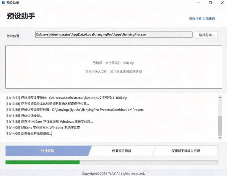 图片[4]-B站UP主花费1个月时间，手搓了100款高质量剪映文字预设，效果真心不错，已经用上了-悟空知识星球