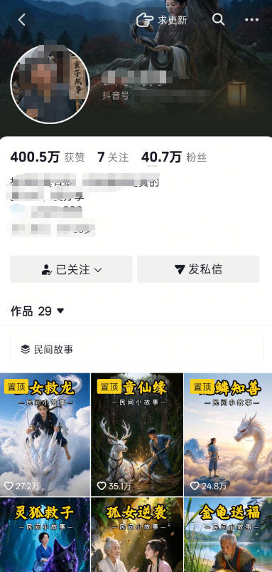 图片[2]-抖音40W粉丝博主的AI民间故事教学，全程AI免费制作，零基础轻松入局，吃透抖音流量红利，涨粉变现两不误-悟空知识星球