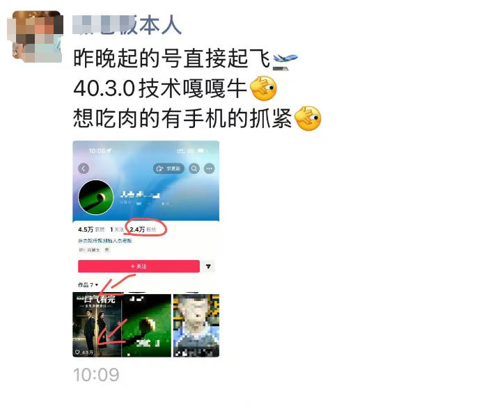 图片[2]-抖音4030搬运技术，杰老板1980技术，外面传的搬运涨粉教学，最近超级火爆！-悟空知识星球