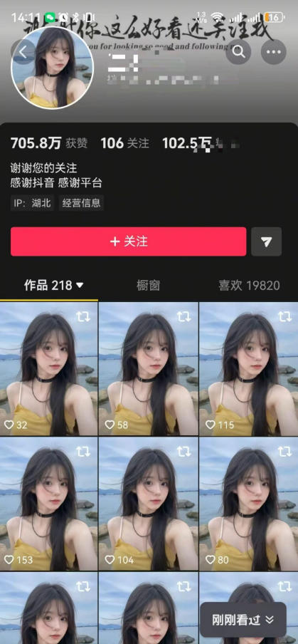 图片[2]-抖音卡转发搬运，暂停不显示跳转原作者技术，可涨粉，可带货-悟空知识星球