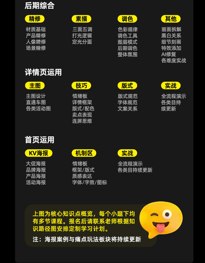 图片[4]-电商头等舱2026新课，当AI把执行变得廉价，理解真实商业需求，将成为价值核心-悟空知识星球