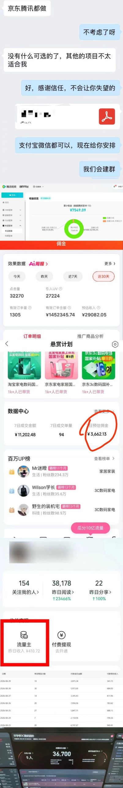 图片[2]-2026年多个真实落地副业项目，手把手带你搭建被动收入管道（淘宝无人直播、海外TK拉新、最新最全代运营、CSGO饰品交易、EA黄金量化、去水印小程序……）【揭秘】-悟空知识星球