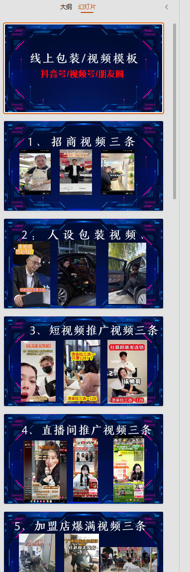 图片[2]-千城万店云连锁线下课2026年9月，云连锁千城万店全案赋能陪跑，实体必看老板，抖音，直播，团购，连锁赋能玩法抖音-悟空知识星球