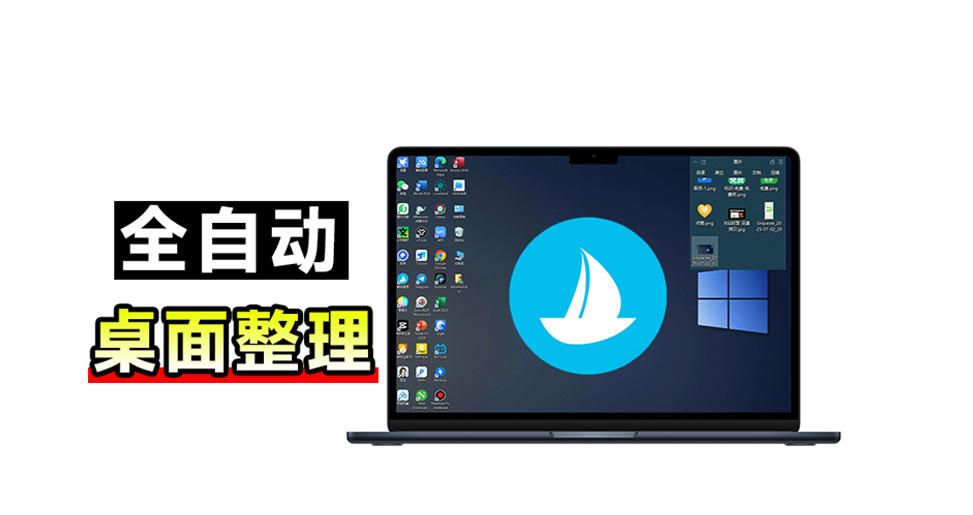 5M不到的免费软件,让Windows桌面一键清爽!Github免费版,再次更新,电脑桌面神器酷呆桌面-悟空知识星球