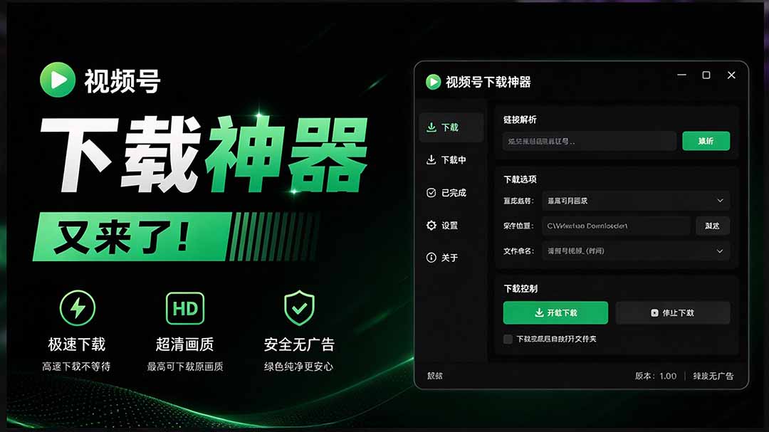 （20967期）Github热门工具，视频号下载神器又来了！一键注入下载按钮，轻松下载，使用便捷 wx_channel-悟空知识星球