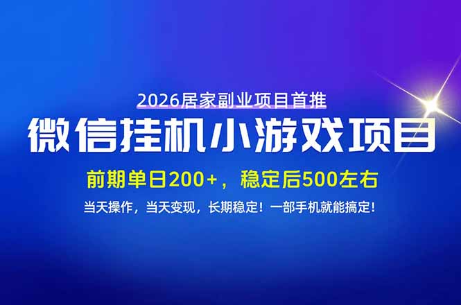 (21101期)手机副业首选,无技术门槛,每天十几分钟就够了!前期单日200+,稳定后单日500左右!-悟空知识星球