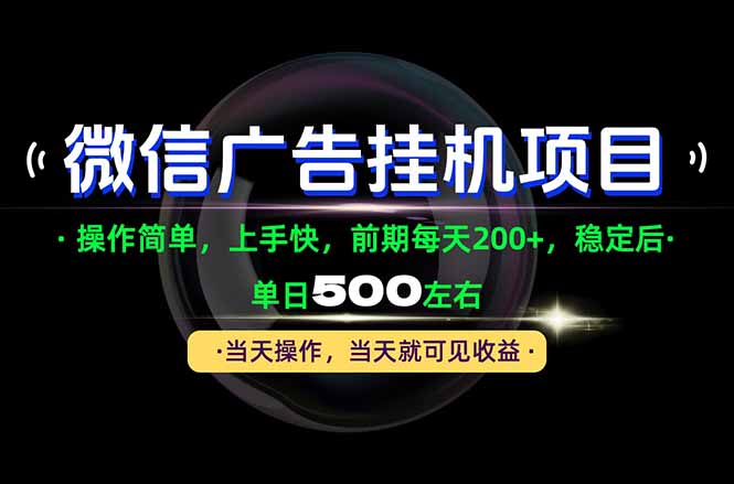 （21014期）一部手机就能操作，每天十几分钟就够用了，前期每天两百左右，稳定后轻松日入500+-悟空知识星球
