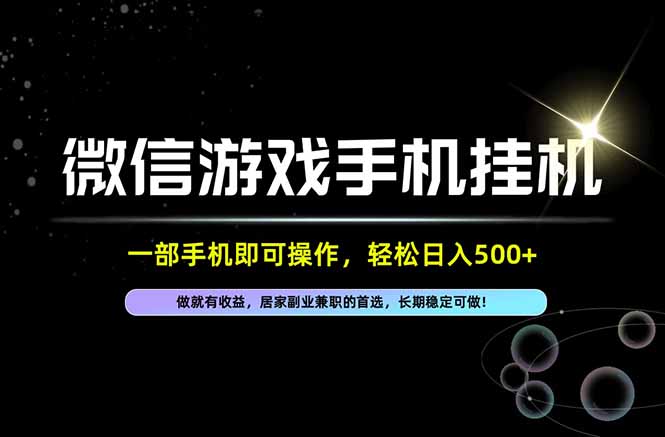 (20890期)居家,副业,兼职,这一个就够了,一部手机就能操作,单日500左右,长期稳定可做!-悟空知识星球