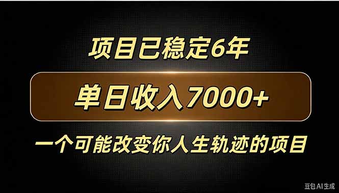 (20843期)百家号广告分成,日入7000+已稳定6年,收益稳定-悟空知识星球