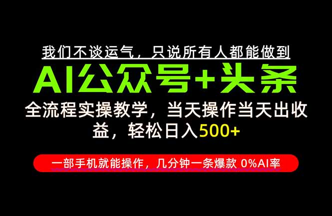 (20844期)26年AI写作,自媒体创作实操教学,轻松日入700+-悟空知识星球
