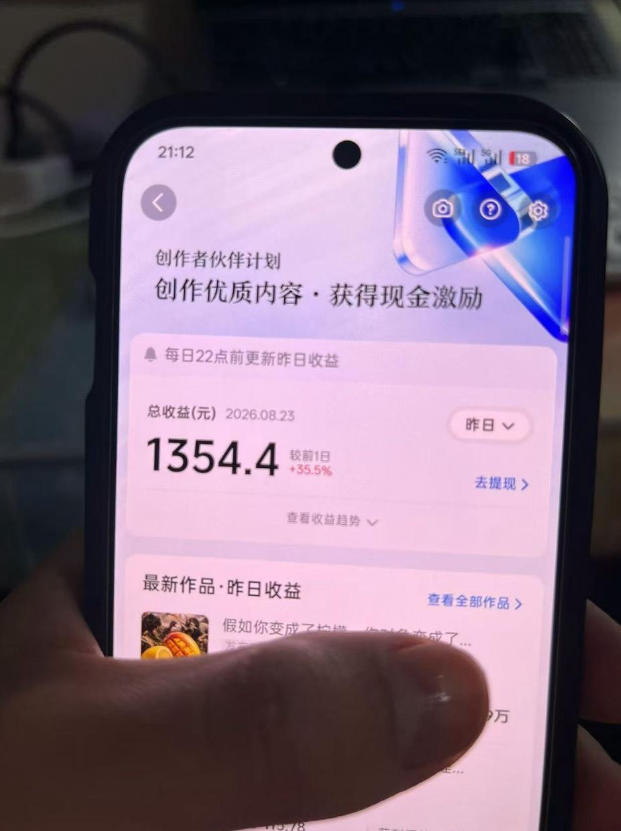 图片[2]-抖音7W粉丝博主的AI植物穿越白垩纪教学，抖音科普蓝海赛道，解锁商单收徒伙伴计划等多种收益-悟空知识星球