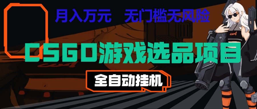 长期稳定的AI自动化游戏，日入千元，稳定运行三年，任何人都可以做！！-悟空知识星球