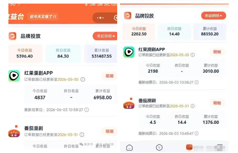 图片[3]-红果漫剧拉新之二创全流程玩法，别再瞎找副业，红果漫剧拉新风口普通人也能抓住-悟空知识星球