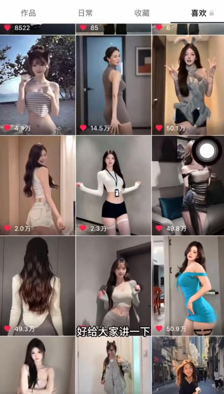 图片[2]-流量密码！AI美女跳舞涨粉教学，新手小白也能快速起号变现-悟空知识星球