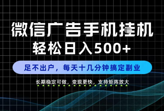 副业首选!每天十几分钟,轻松日入500+,长期稳定变现,做就有收益!【揭秘】-悟空知识星球