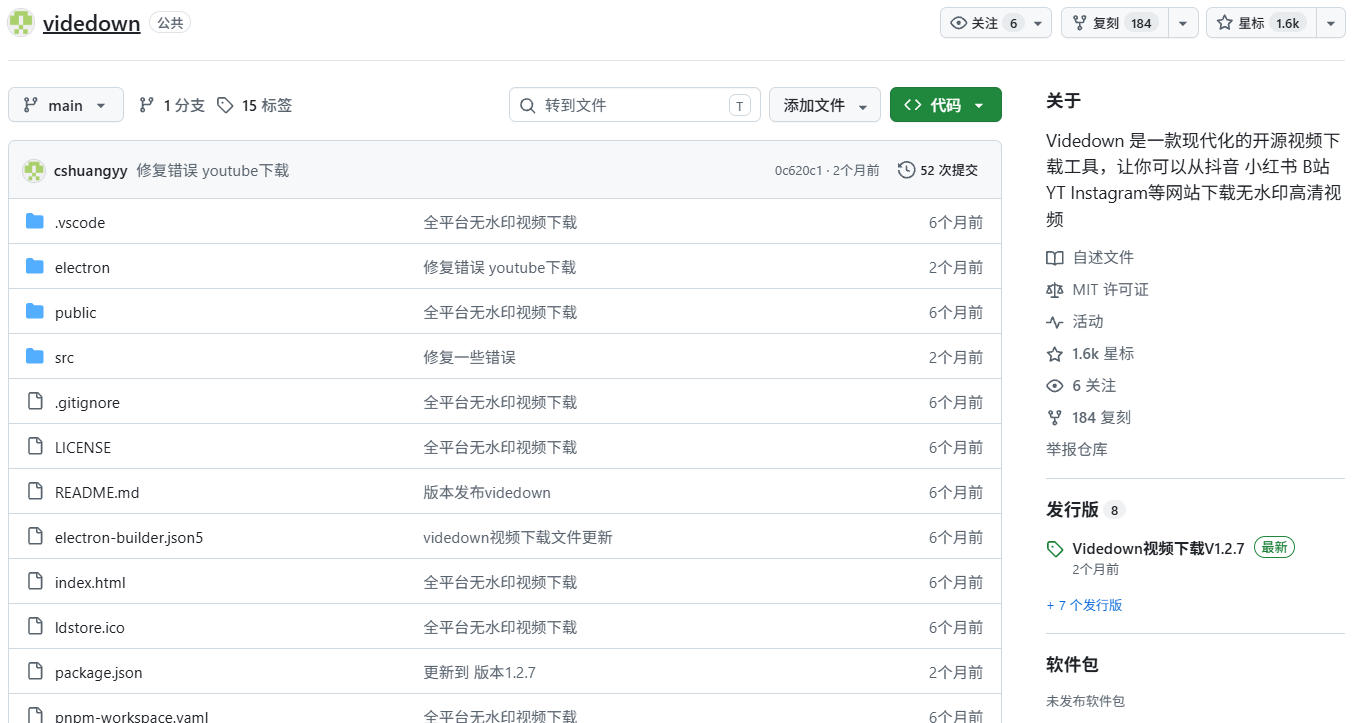 图片[3]-GitHub上1.6k stars开源下载器，界面清爽免费用，小红书某音B站youtube视频一键保存Videdown-悟空知识星球