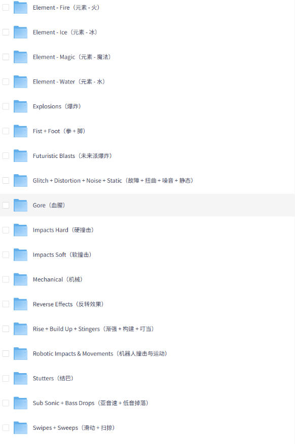 图片[2]-【某宝付费99素材】1200+款好莱坞电影预告片配乐转场音效素材库合集-悟空知识星球