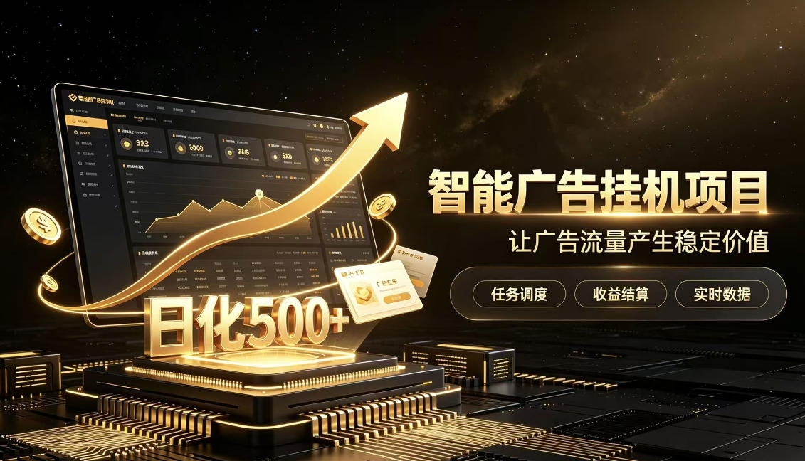 稀缺宝藏项目公开招募,低风险把握月入过万良机,无需复杂基础,上手简单【揭秘】-悟空知识星球